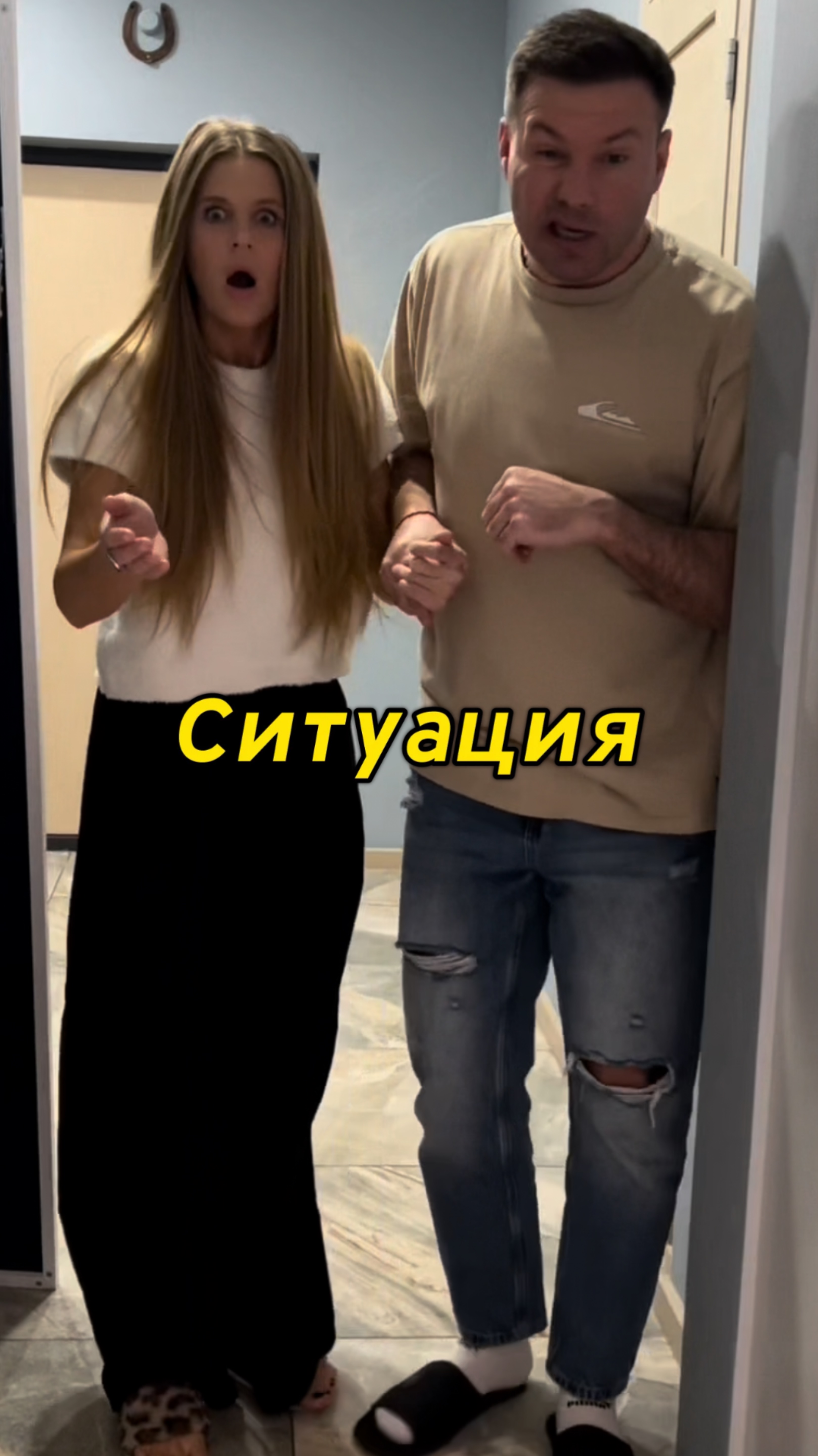 Ситуация