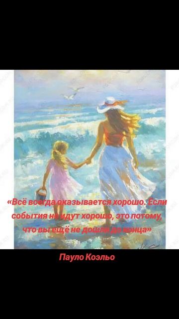 Победа добра