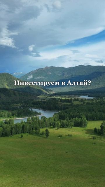 Алтай