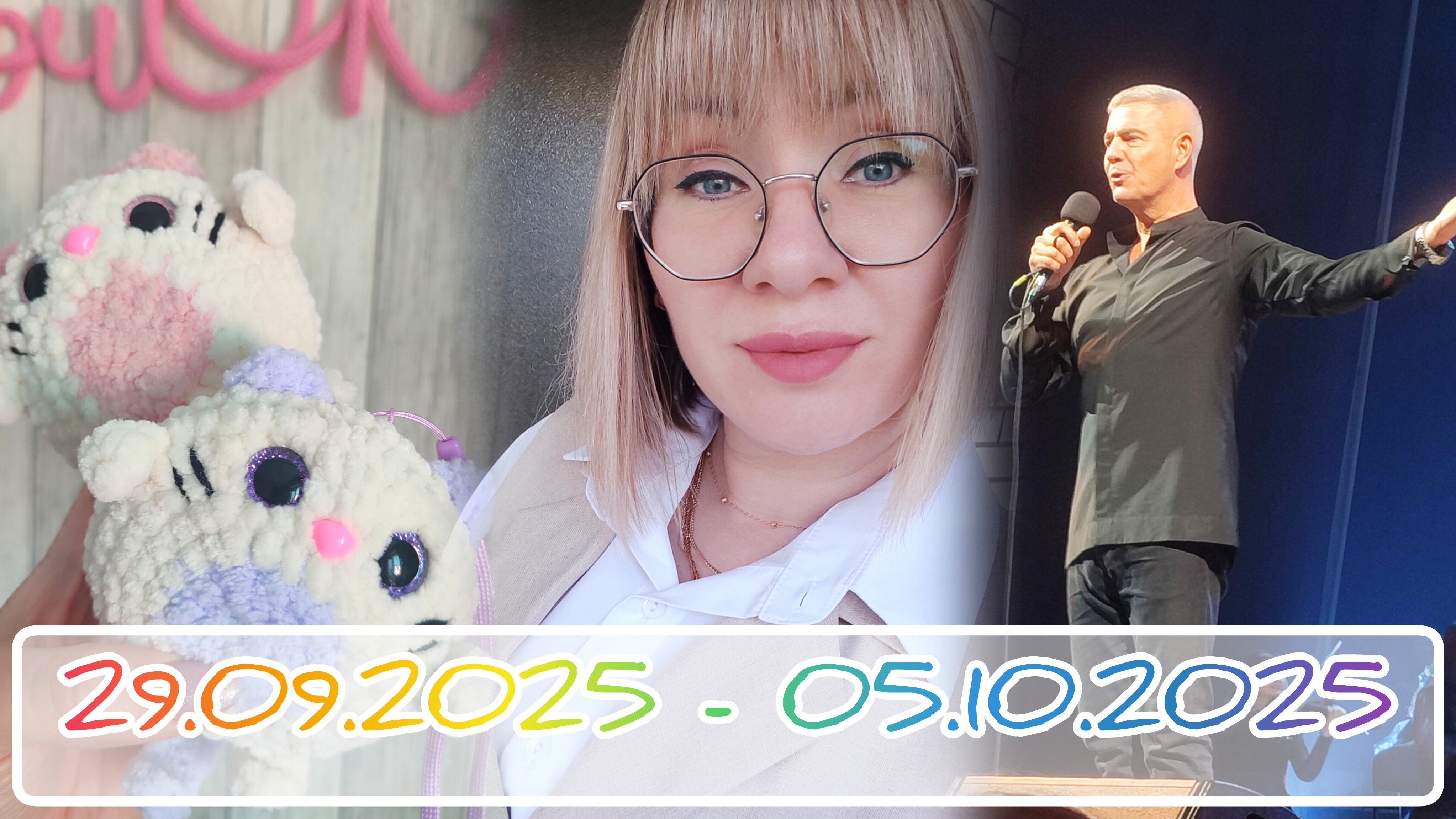 Вязальный дневник 29.09.2025-05.10.2025: котобулочка, День рождения и Алессандро Сафина 💞