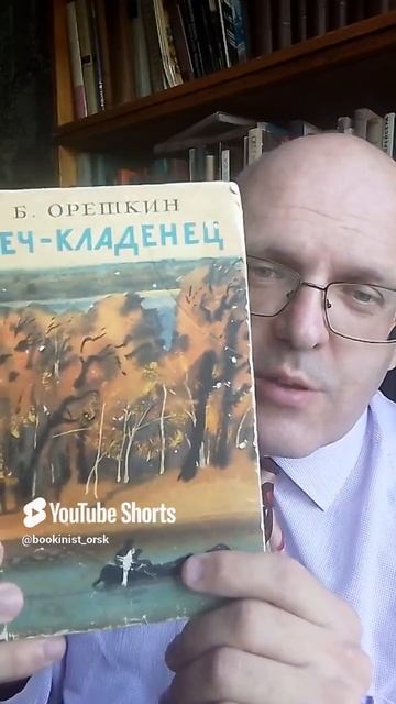 Меч кладенец