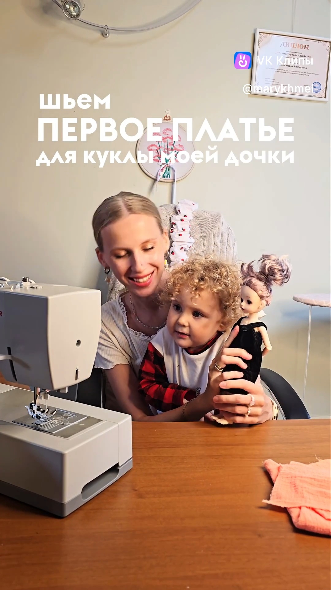 первый раз шью самое маленькое платье