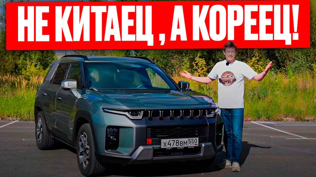 Не китаец, а кореец  Кроссовер KGM Torres - подробный разбор.