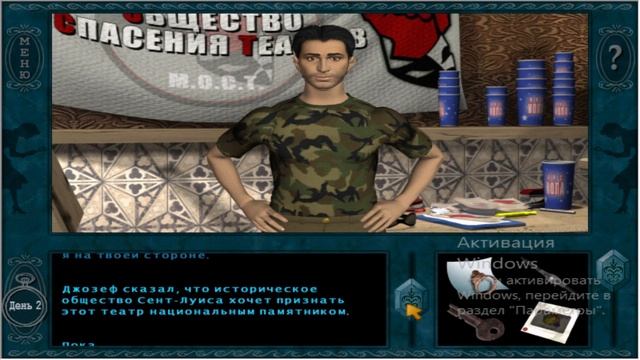 (12+)Полное прохождение: Нэнси Дрю: Похищение В Театре(2002)(PC)