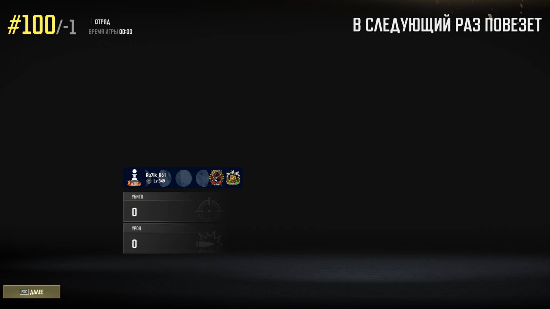 PUBG I бег по кругу...