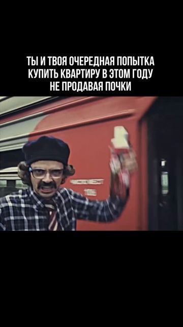 Так близко, но в то же время так далеко…