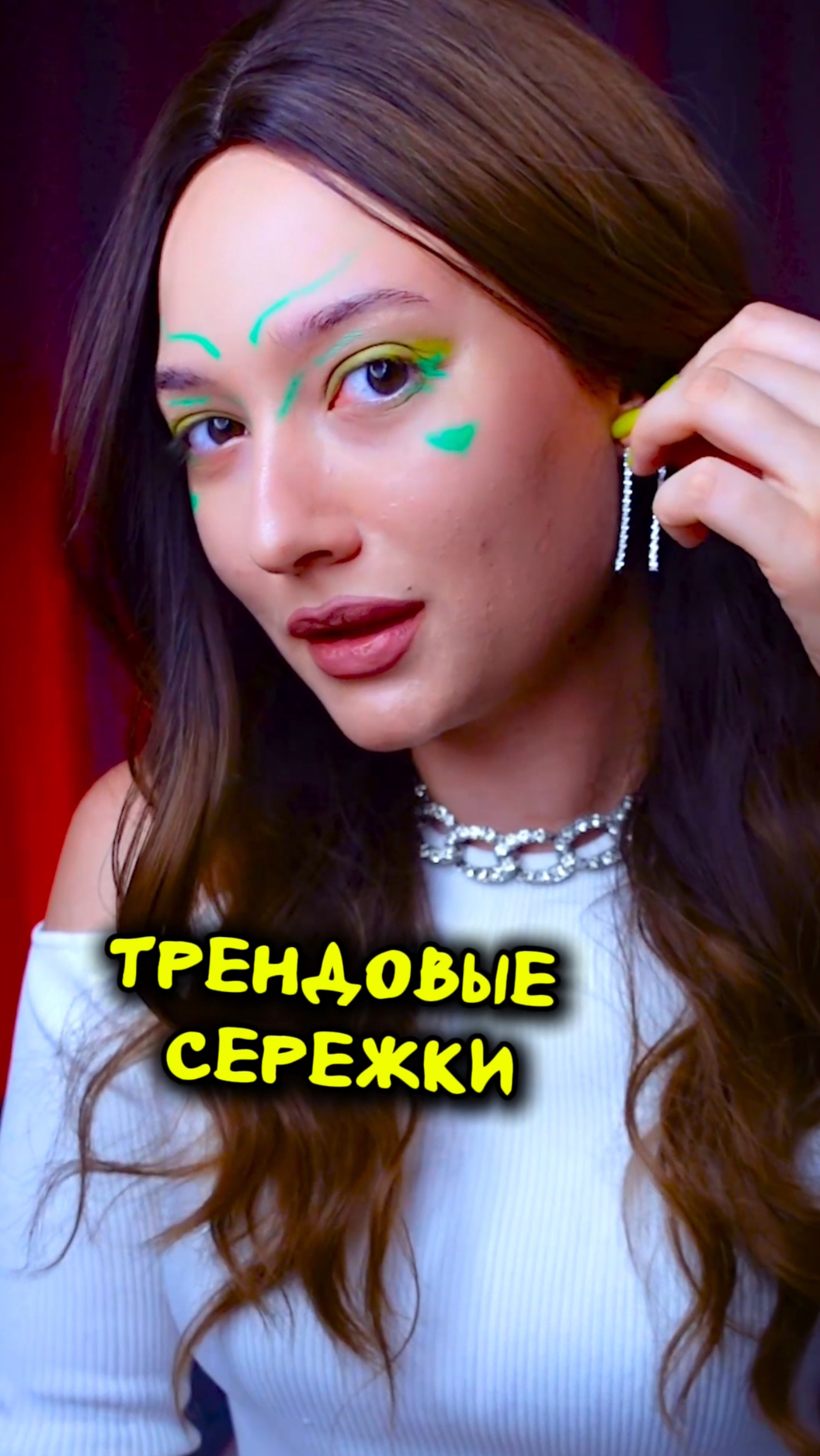Трендовые сережки