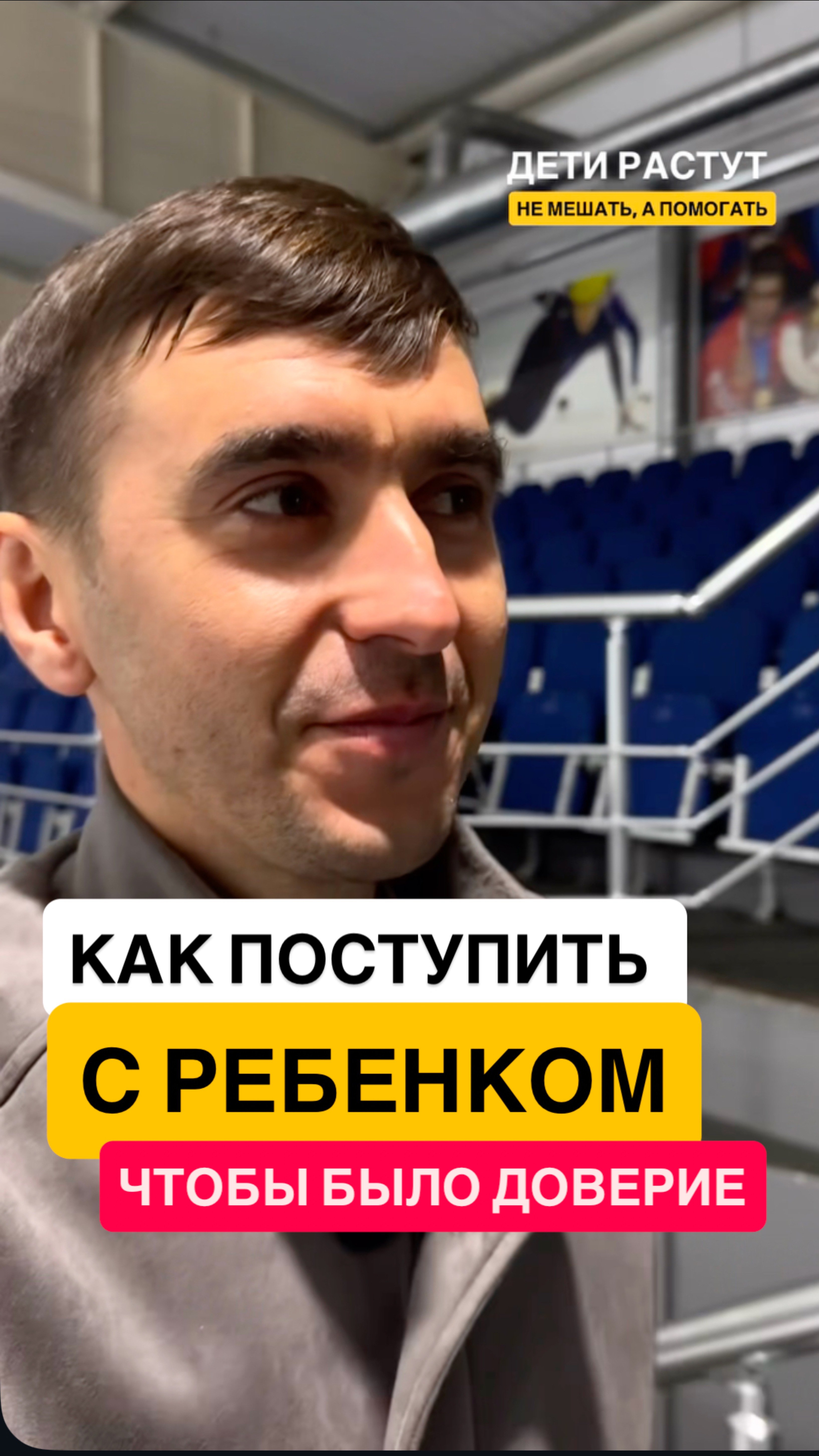 Воспитывать ДЕТЕЙ это не идти за ручку и от всего оберегать, быть рядом и поддерживать 🙌