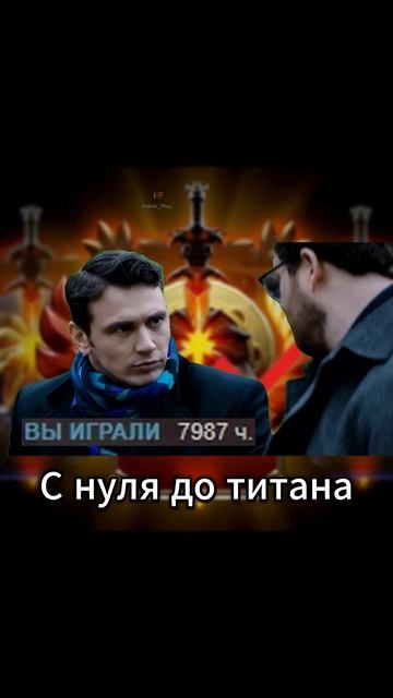 Задний ход #дота #дотка #dota #habar_play #games #мем #dota2 #дота2 #мемы #игры #игра