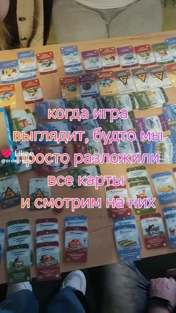 когда игра
выглядит, будто мы просто разложили все карты 
и смотрим на них