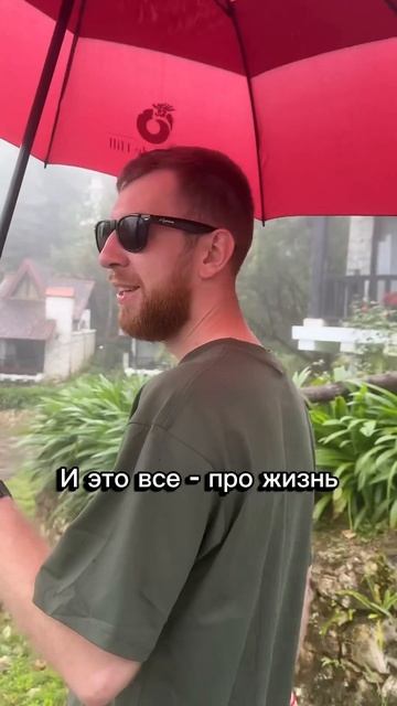 Жизнь не ждёт #тренды #travel #переписка #путешествия #юмор #love