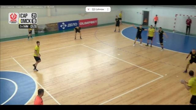 Броски Омска в игре СГАУ Vs Омск(1)