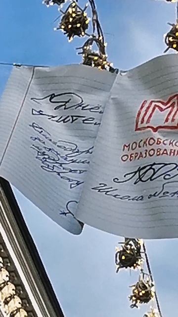 Ко Дню Учителя Никольская превратилась в тысячу пожеланий для любимых педагогов🌹