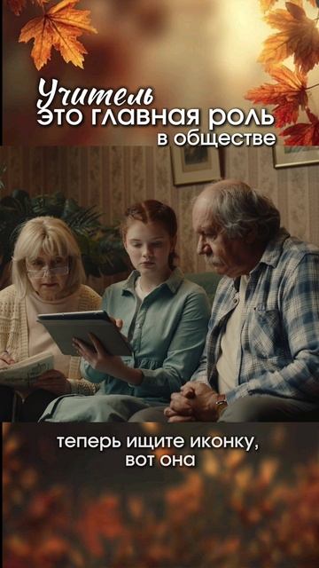 Учитель-это главная роль в обществе. #сднемучителя#с благодарностьюкучителям#главнаярольвобществе#