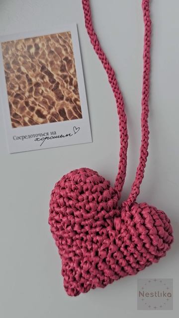 💖 Бордовое сердце из рафии | Символ любви | Ручная работа