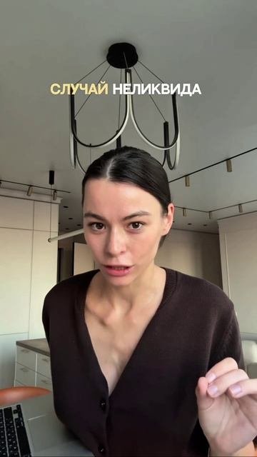 Селлеры у которых есть нелеквид на складах - поднимите руки