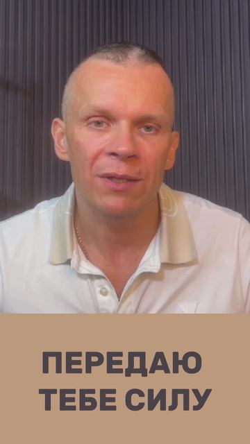 У МЕНЯ ЕСТЬ ВЕРА, ЧТОБЫ ПЕРЕДАТЬ ЕЁ ТЕБЕ / МАСТЕР ВСТРЕЧИ