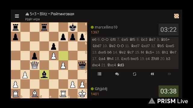 Шахматный стрим