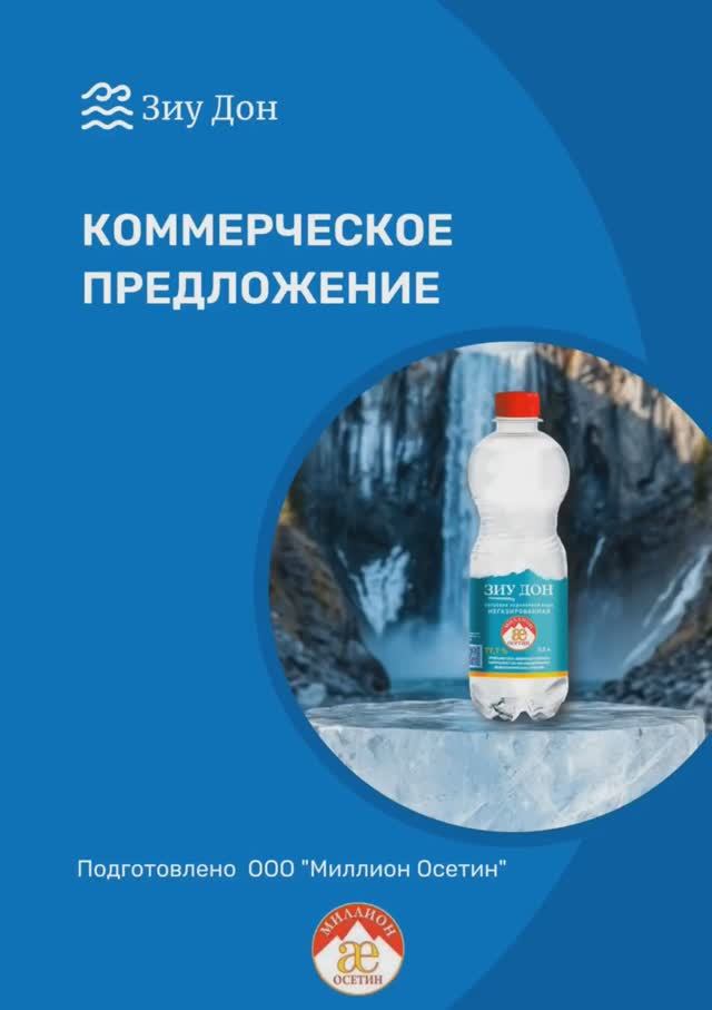 Пример оформления коммерческого предложения