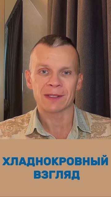 КАК СТАТЬ ХЛАДНОКРОВНЫМ НАБЛЮДАТЕЛЕМ, КОТОРОМУ ВСЁ ПРИНАДЛЕЖИТ / МАСТЕР ВСТРЕЧИ