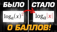 ЭТО Свойство заруинит твои баллы на ЕГЭ 2026