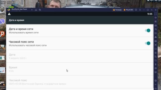 Настройка Времени BlueStacks 5 Андроид на ПК