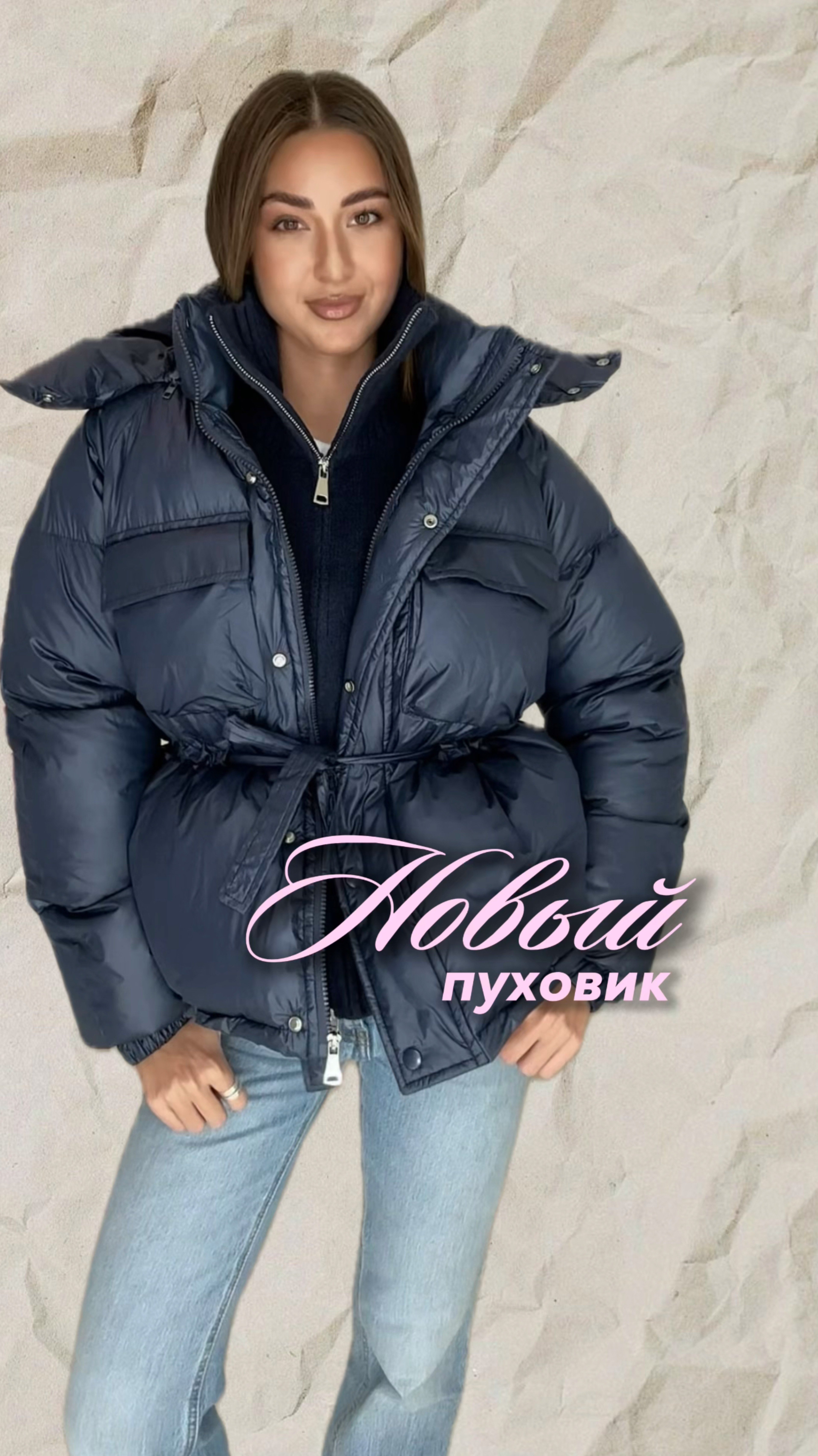 Пуховик ИНДИГО💙
