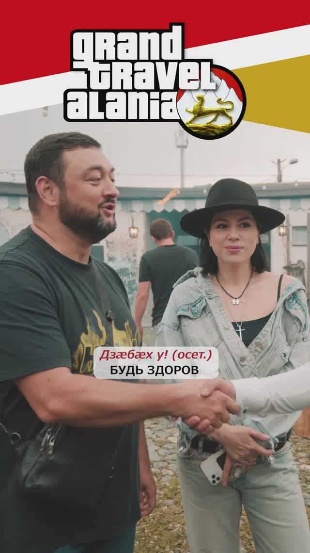 Grand Travel Alania - Азамат Апаев (художник)