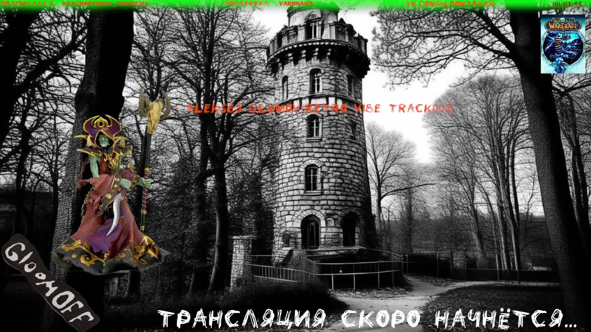Wowrandom. LK.#025.Игра World Of Warcraft