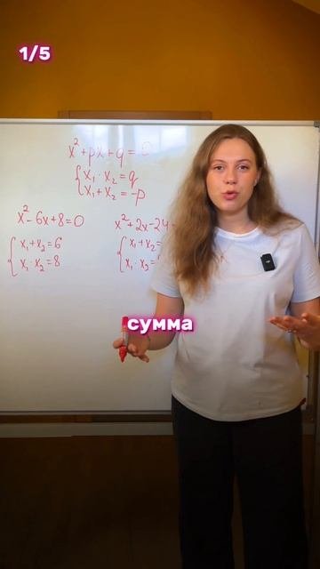А ты можешь решить квадратное уравнение в уме?