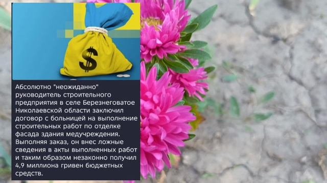 Николаев 5 октября 2025 года (новости)