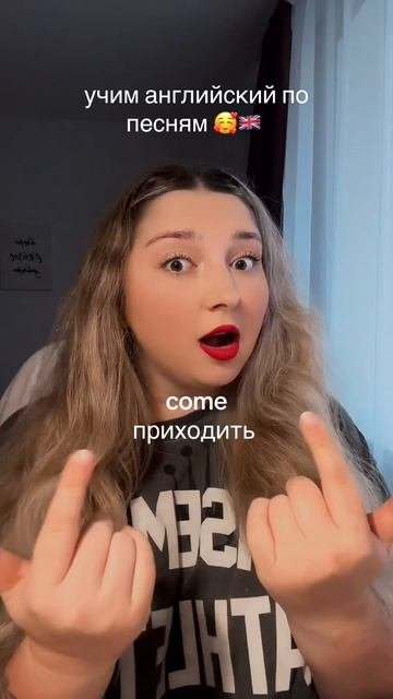 не забудь подписаться!#английскийязык #тренды