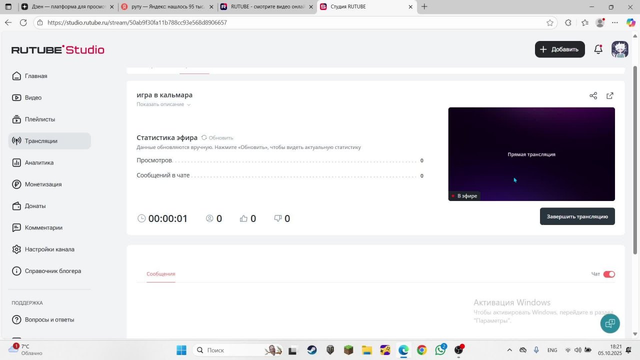 игра в кальмара