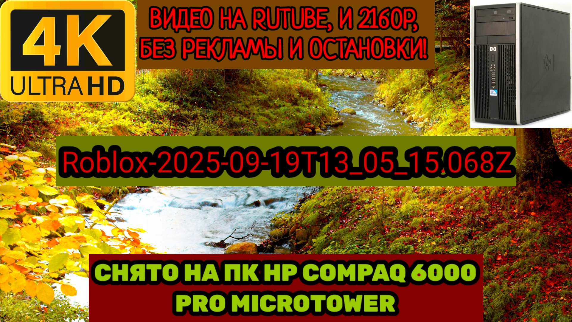 Roblox-2025-09-19T13_05_15.068Z(2160p)