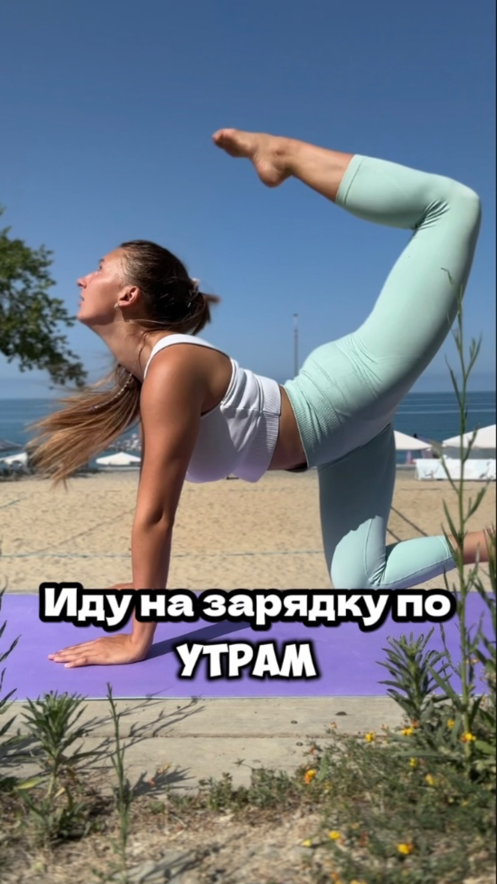 26 ДНЕЙ ВЫХОЖУ НА ЗАРЯДКУ