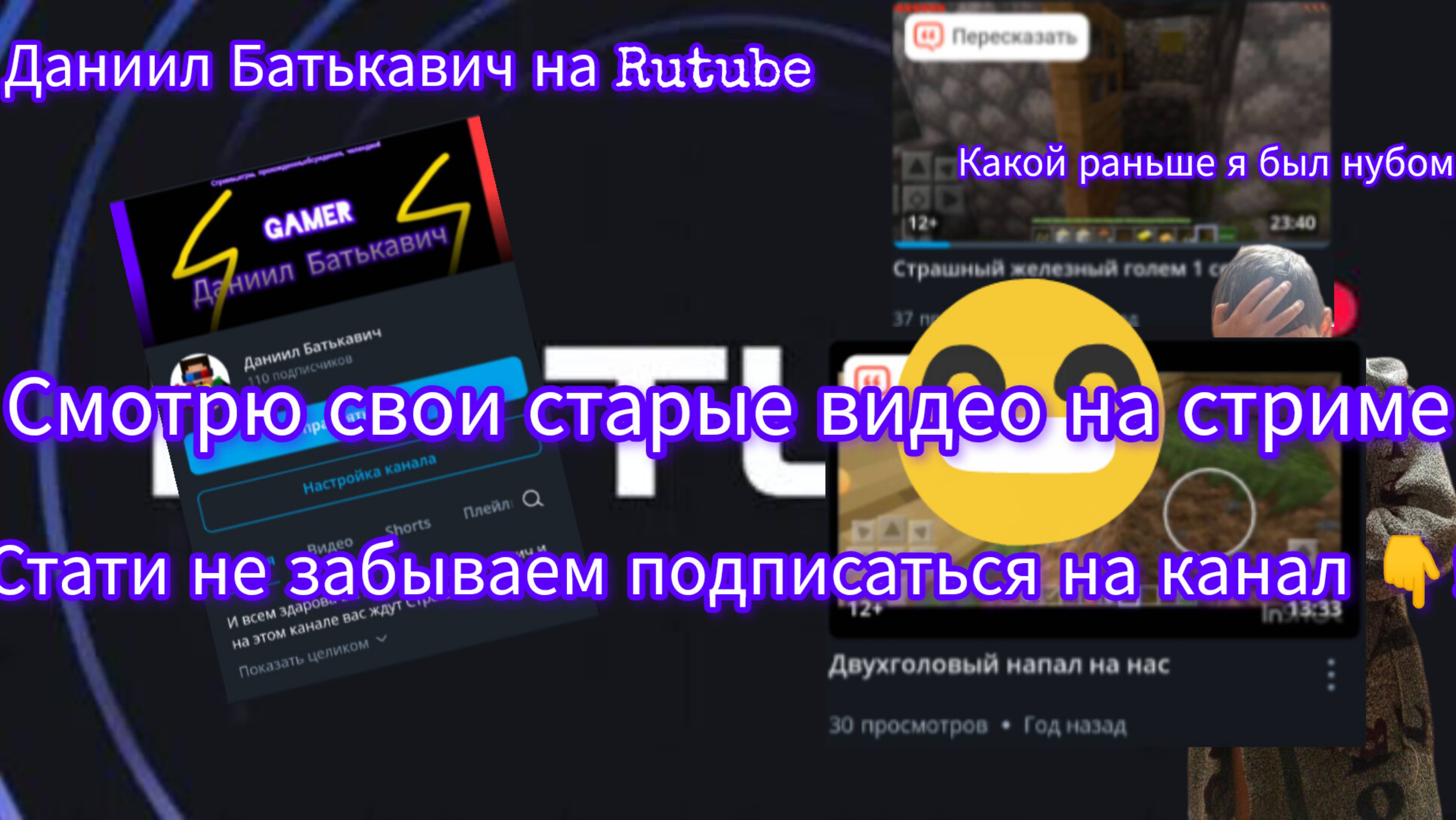 Смотрю свои старые видео на стриме 🤣!