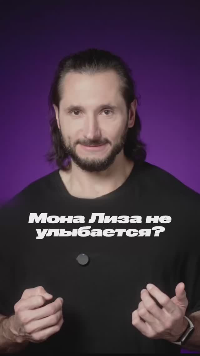 Мана Лиза не улыбается! Это оптическая иллюзия.