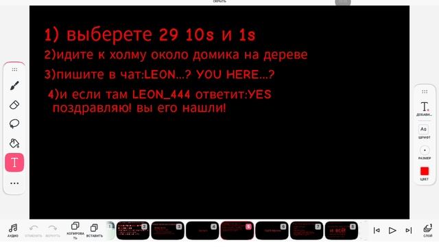 ЛЕОН_444