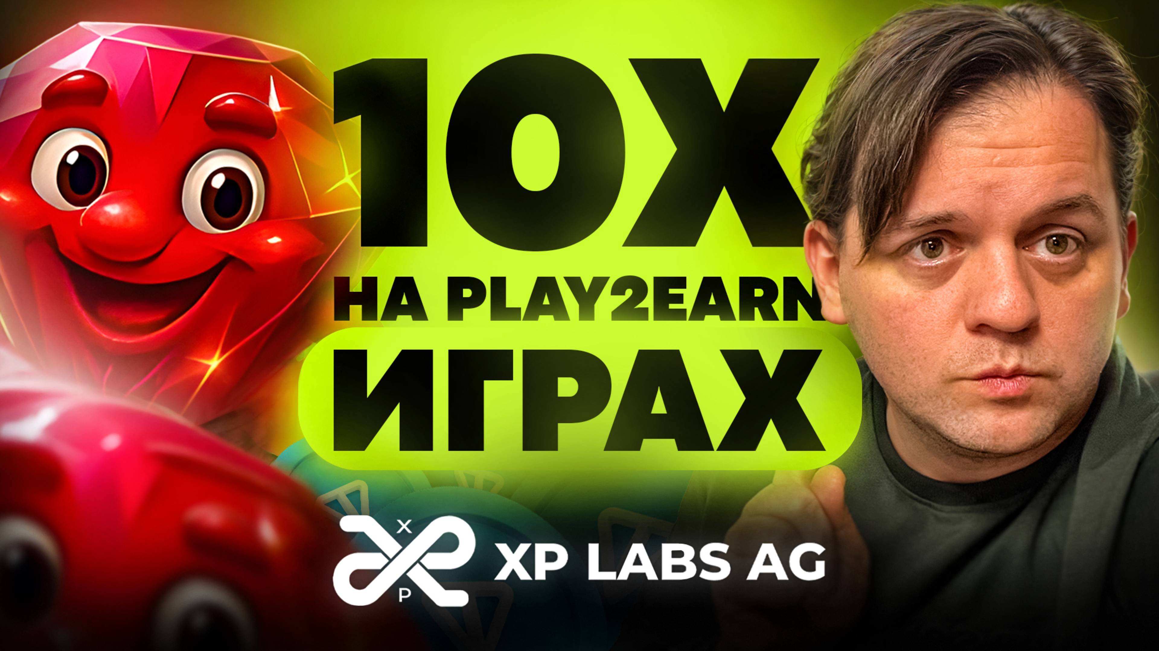 💎🚀 КРИПТОИГРЫ: ПЕРСПЕКТИВА PLAY2EARN В 2025. ИГРА #AVARUSH #avacoin #xptoken #xplabs