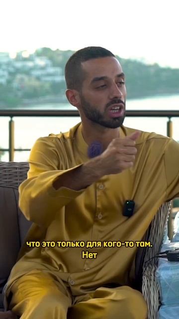Всё в этом мире для тебя