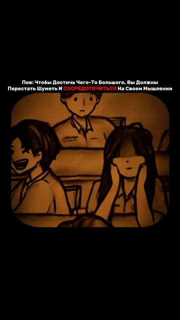 пов: #успех #мотивация #учёба