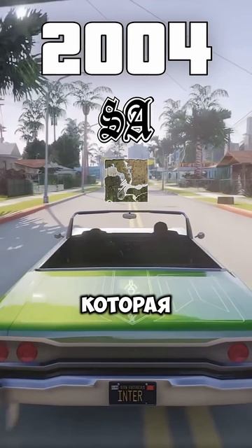 Эволюция GTA