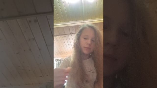 я сказала