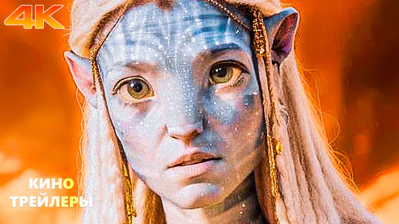 Новые трейлеры фильмов 2025 и 2026 годов (4K ULTRA HD)
