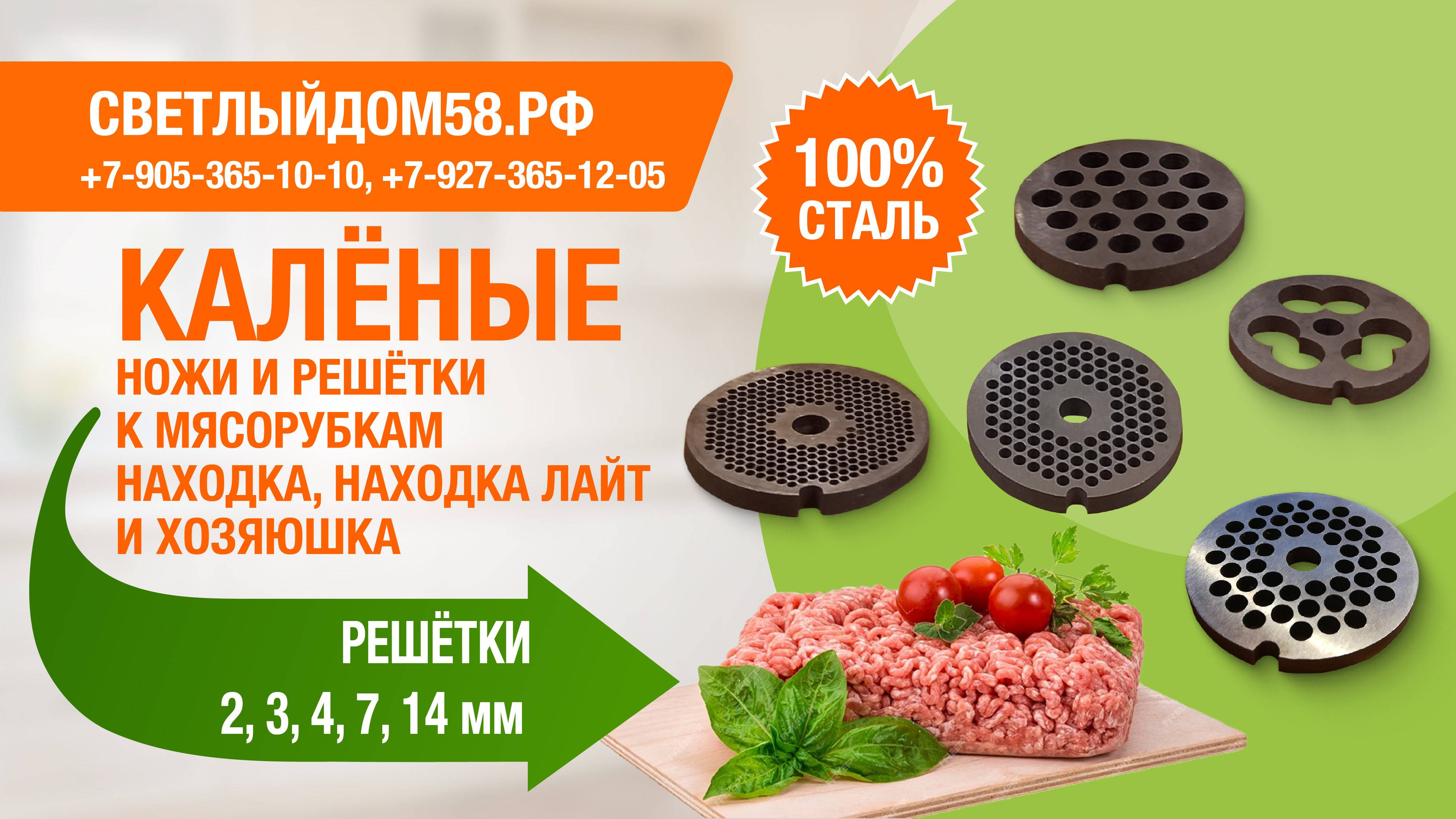Каленые нож и решетки для мясорубки 2 3 4 и 7 14 мм к мясорубке Находка и мясорубке Хозяюшка