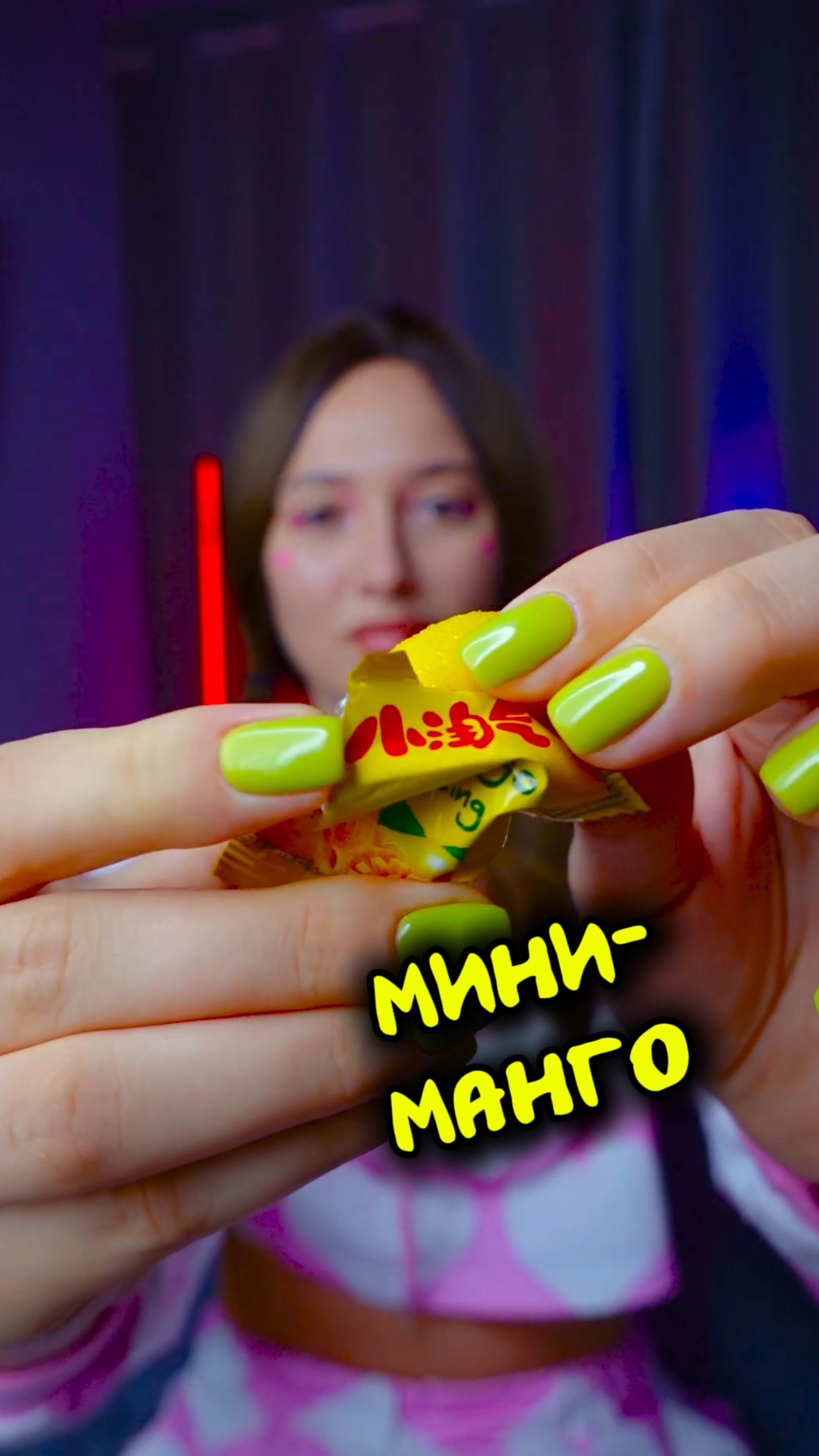 Мини-манго