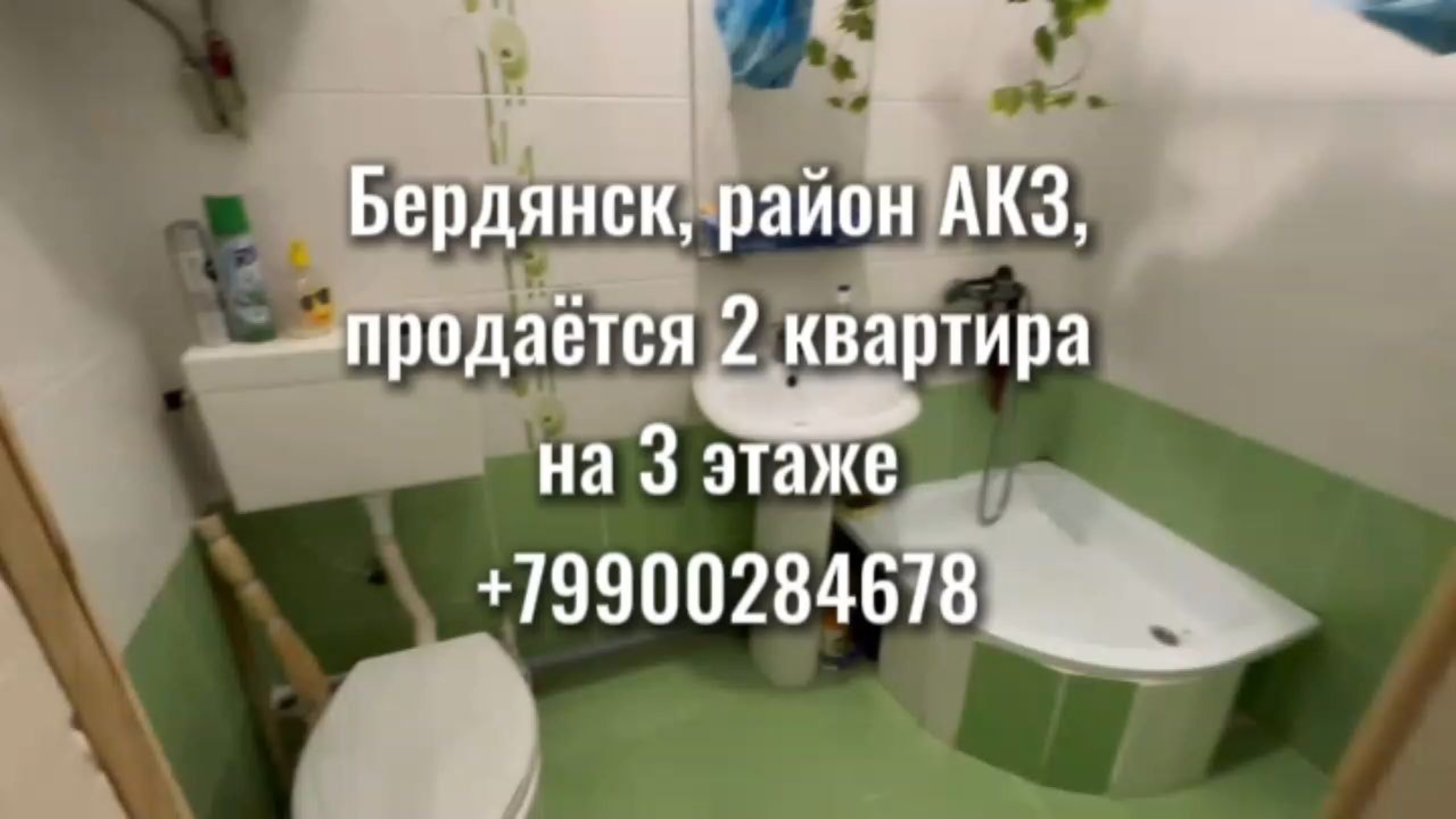 Бердянск. 2к квартира в 700 метрах от моря.