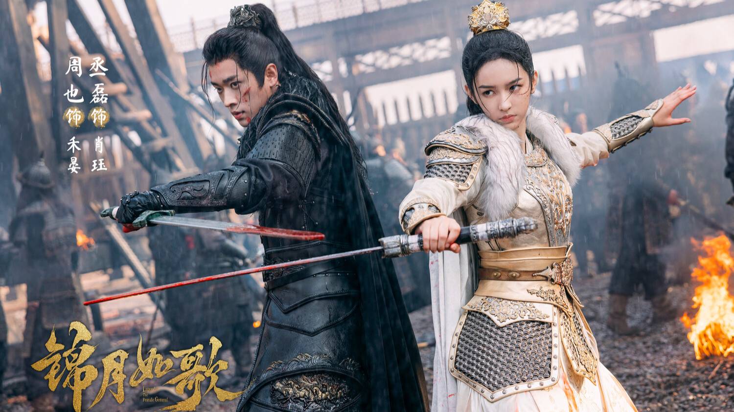 Сериал Легенда о женщине-генерале  1 сезон 32 серия  Jin yue ru ge
