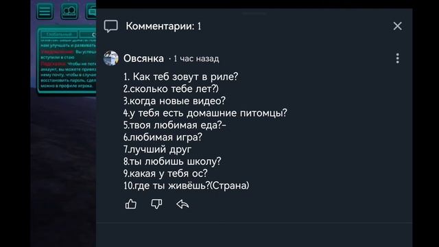 Ответ на вопрос овсянки