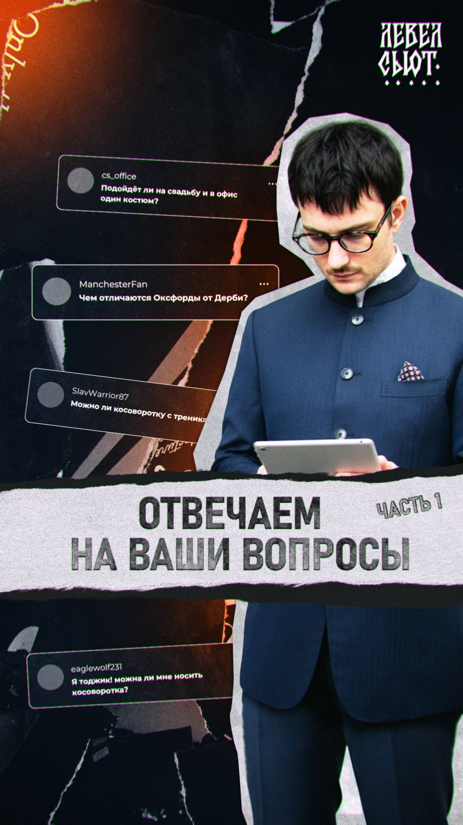 Ваши вопросы - наши ответы